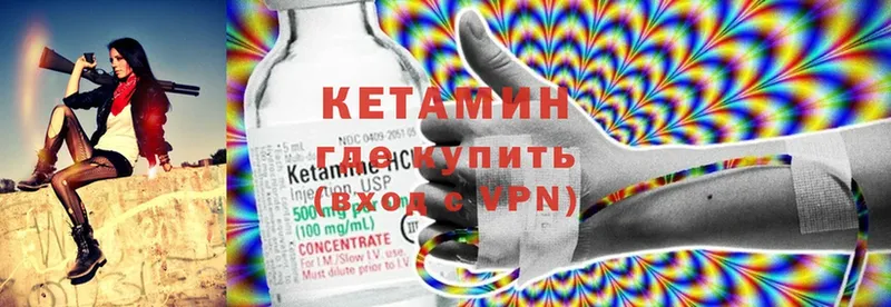 кракен ONION  Саяногорск  КЕТАМИН ketamine  купить  