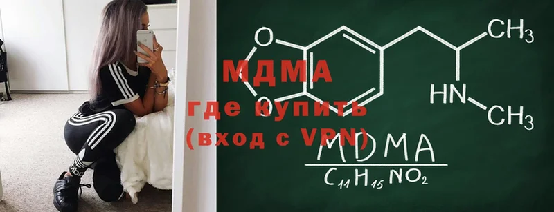 MDMA кристаллы  Саяногорск 